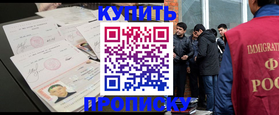 временная регистрация в квартире в Горнозаводске